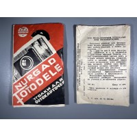 Kampučiai nuotraukoms albume tvirtinti. Nenaudota. 2 pakuotės po 100 vnt. Kaina po 13