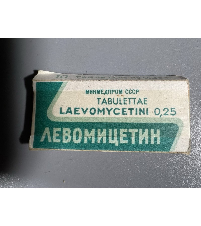 Popierinė dėžutė vaistinės, vaistų tarybinė, sovietinių laikų. Nenaudota. Kaina 6
