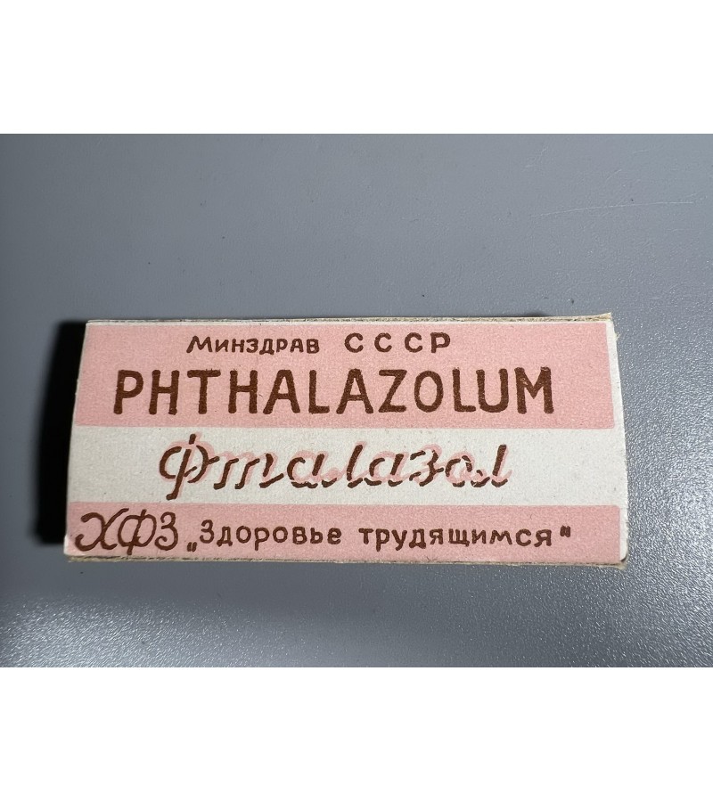 Popierinė dėžutė vaistinės, vaistų tarybinė, sovietinių laikų. Nenaudota. 2 vnt. Kaina po 8