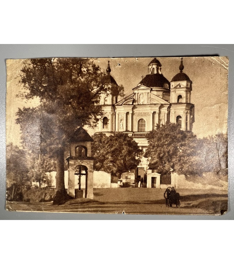 Atvirukas antikvarinis Vilniaus Šv. Petro ir Povilo bažnyčia. Kaina 6