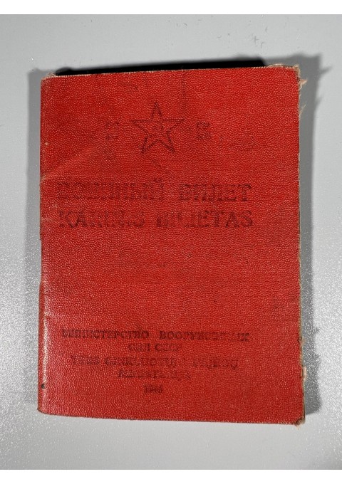 Karinis bilietas lietuviškas (LTSR), 1948 m. sovietinis, tarybinių laikų. Lapai visi. Kaina 16