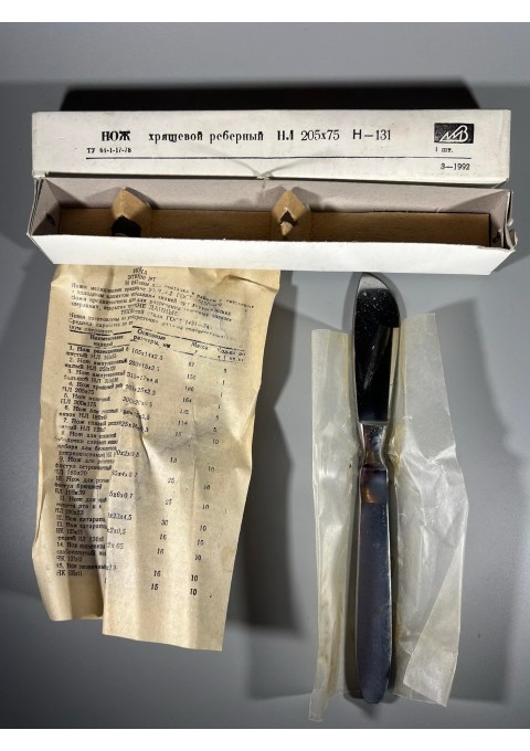 Peilis medicininis, chirurginis, šonkaulų kremzlėms. Nenaudotas, originalioje pakuotėje. Ilgis 21 cm. Kaina 28