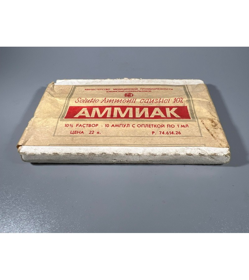 Vaistai Amoniakas tarybinių laikų originalioje pakuotėje, apie 1970 m. Nenaudoti. Kaina 6