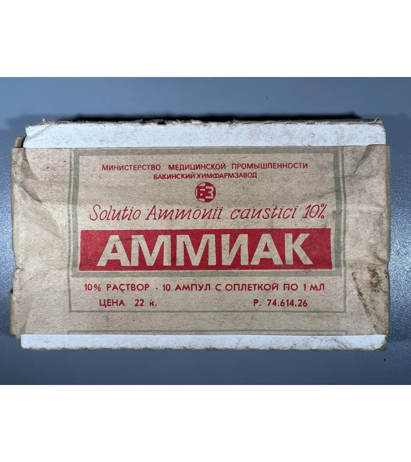 Vaistai Amoniakas tarybinių laikų originalioje pakuotėje, apie 1970 m. Nenaudoti. Kaina 6