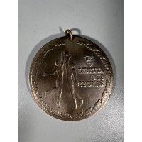 Medalis jubiliejinis Lietuva 1939 Kaunas. 1939 Europos čempionai 1989. Skersmuo 6 cm. Kaina 53