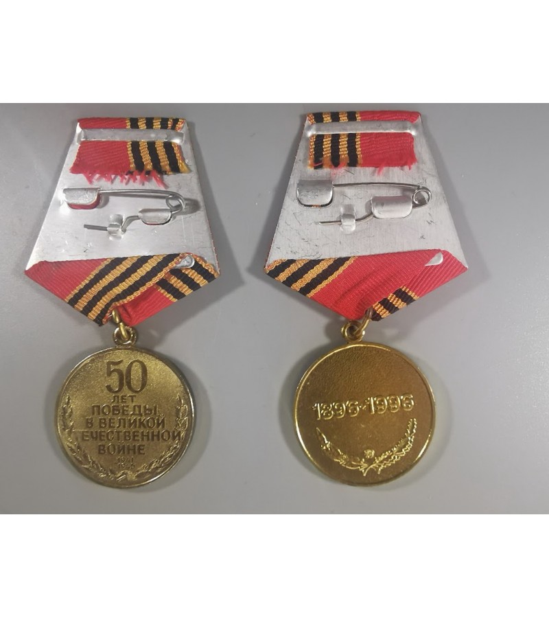Medaliai Žukovas ir 50 metų Pergalei, Rusijos Federacija. 2 vnt. Kaina po 16