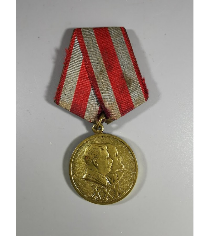 Medalis tarybinis Tarybinei armijai ir laivynui 30 metų. 1918-1948, sovietinių laikų. Kaina 32