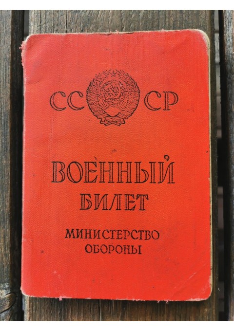 Karinis bilietas sovietinis, tarybinių laikų. Kaina 8