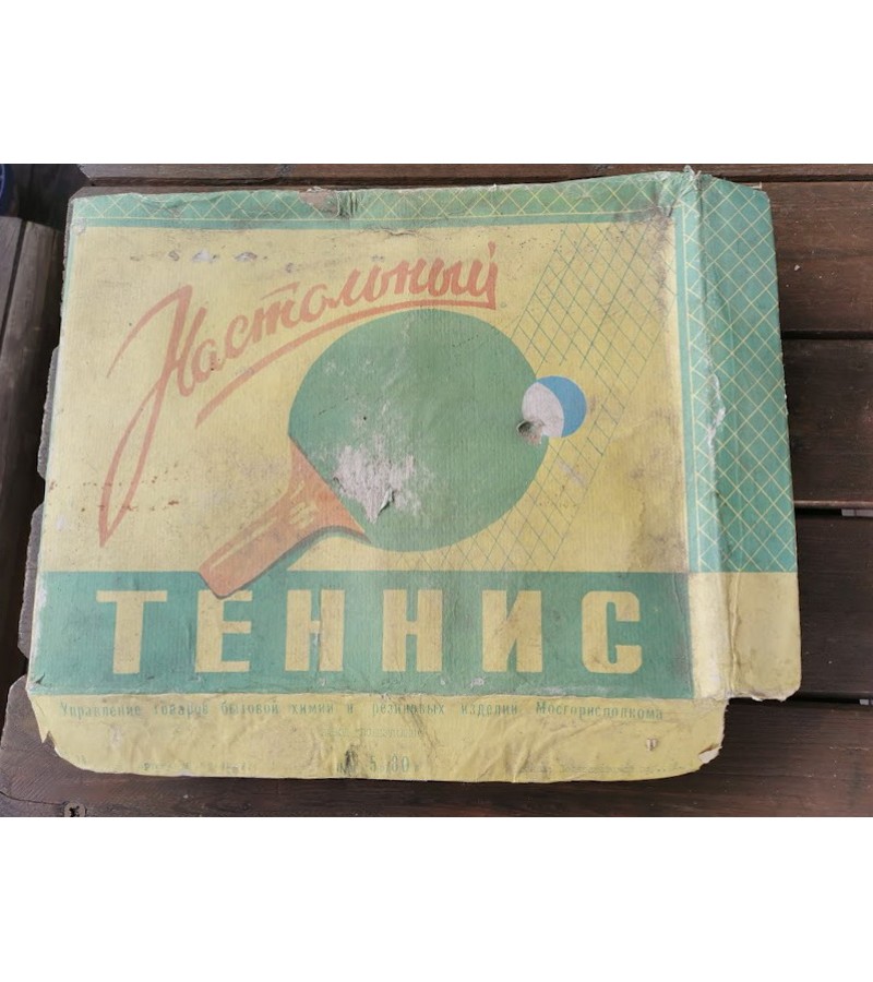 Stalo teniso komplektas originalioje dėžėje sovietinis, tarybinių laikų. Kaina 23 už viską.
