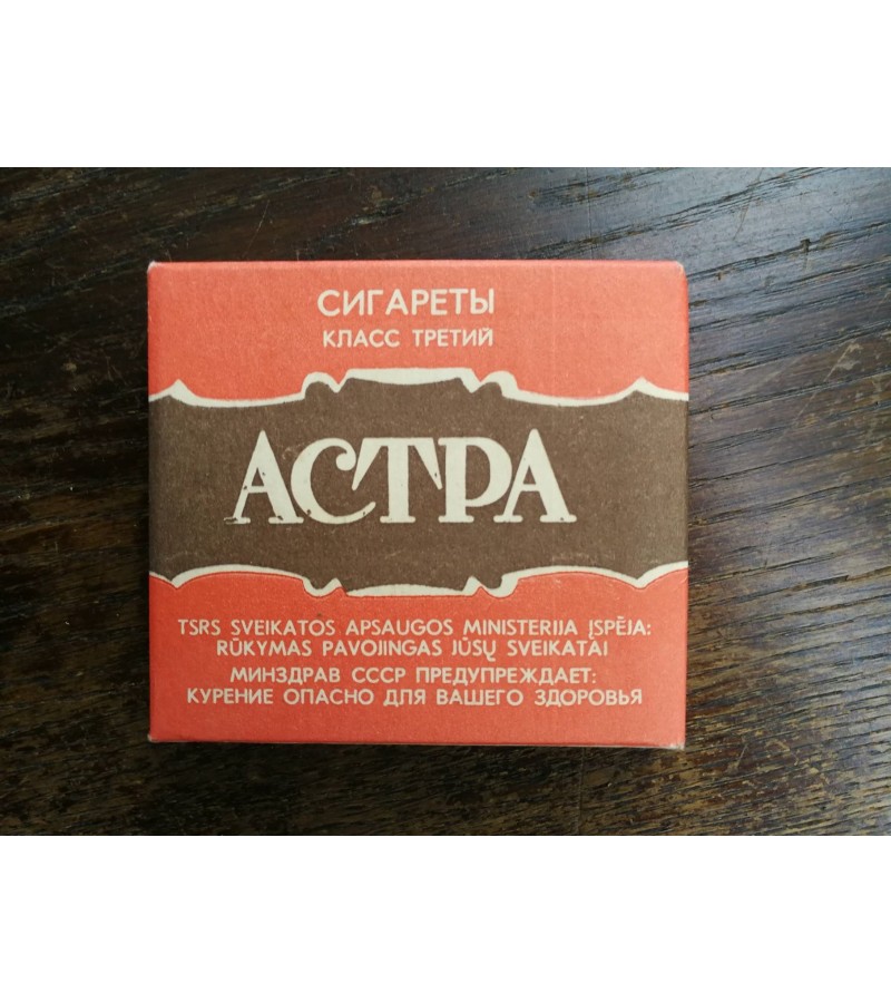 Cigaretės Astra kolekcinės. Nenaudota. Kaina 14