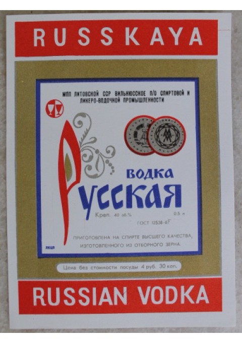 Etikete Ruskaja vodka. Kaina 1