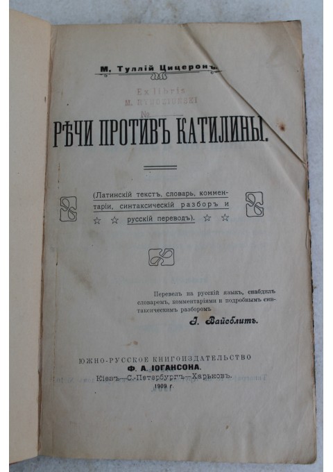 Knyga Cicerono Rec protiv Katelini 1909 m. Kaina 18