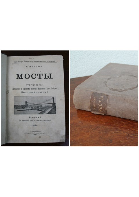 1901 m. knyga Mosty (Tiltai). Kaina 87