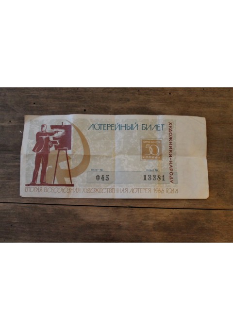 1966 m. loterijos bilietas. Kaina 5 Eur.