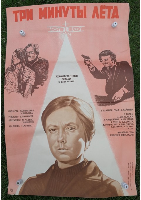 Kino afiša 1979 m. 7 vnt. Kaina po 5