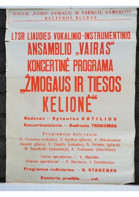 Afiša, plakatas koncerto. Šiaulių "Vairo" dviračių ir variklių gamyklos kultūros klubas. Kaina 12