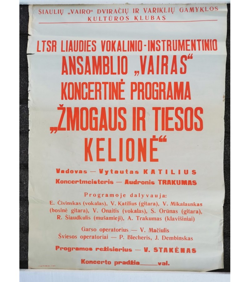 Afiša, plakatas koncerto. Šiaulių "Vairo" dviračių ir variklių gamyklos kultūros klubas. Kaina 6