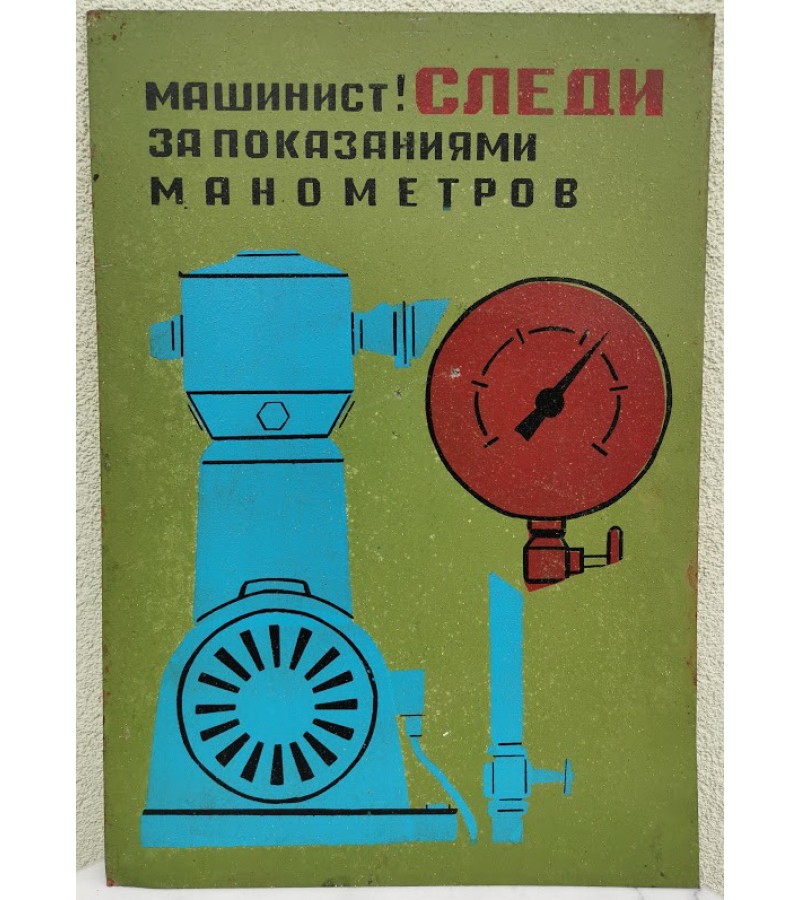 Lentelė, iškaba skardinė, tarybinė Avant-garde stiliaus. Vintage Plate, Signboard Tin, Soviet Avant-garde style. 2 vnt. Kaina po 28