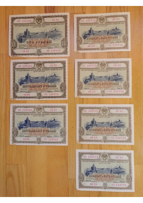 Obligacijos tarybinės. 1953 m. Soviet bonds. Kaina po 7