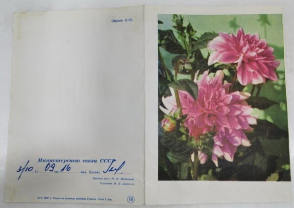 Telegrama sovietinė, tarybinių laikų. 1970 m. Kaina 3