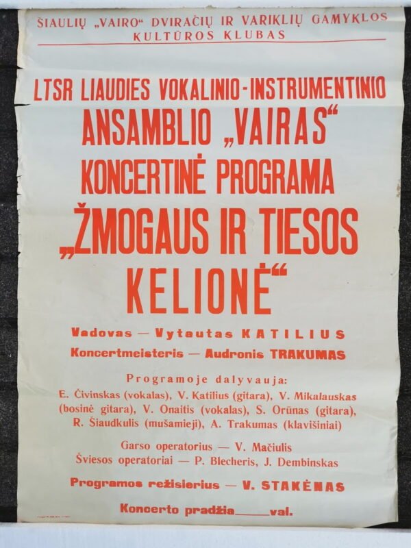 Afiša, plakatas koncerto. Šiaulių "Vairo" dviračių ir variklių gamyklos kultūros klubas. Kaina 12