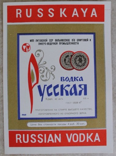 Etiketė Ruskaja vodka. Vilniaus degtinė. Nenaudota. 10 vnt. Kaina po 2