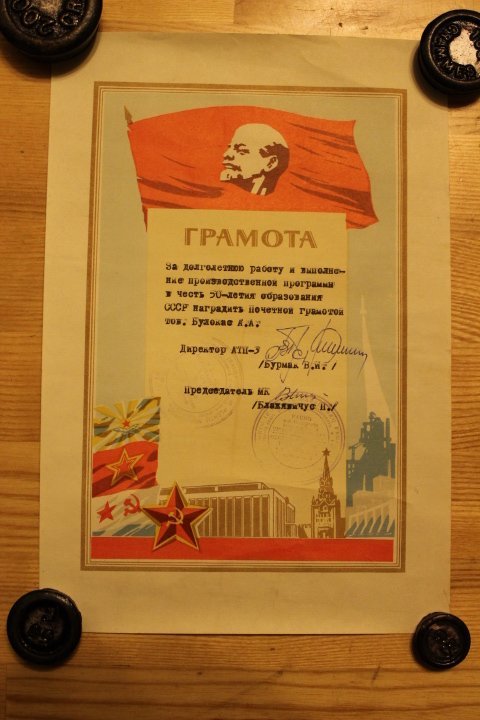 Garbės raštas sovietinis, tarybinių laikų. 2 vnt. Kaina po 4
