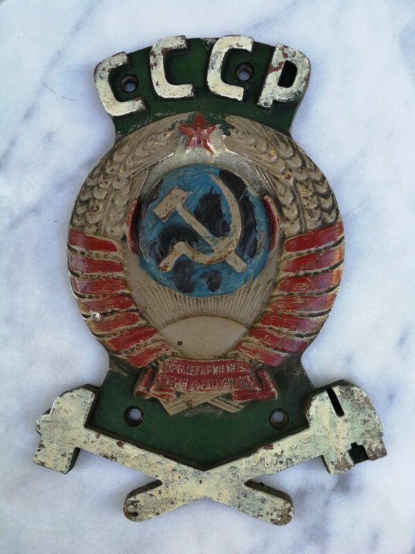 Herbas CCCP, TSRS traukinio spizinis (ketaus). Kaina 223