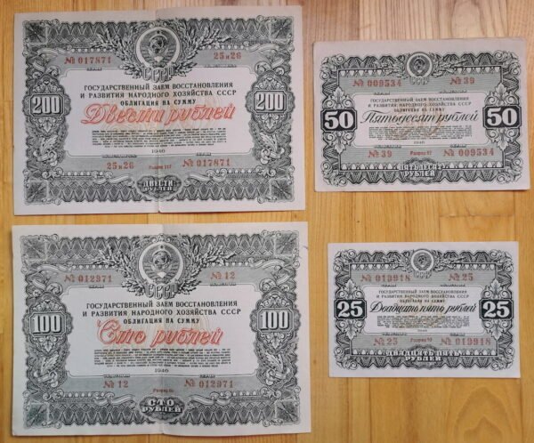 Obligacijos tarybinės. 1946 m. Soviet bonds. PARDUOTA viena 200 ir 25 obligacijos. Kaina po 6