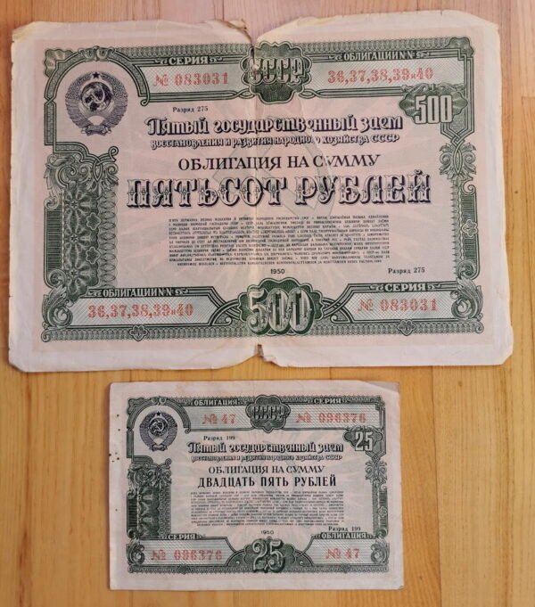 Obligacijos tarybinės. 1950 m. Soviet bonds. LIKO TIK APATINĖ Kaina 3