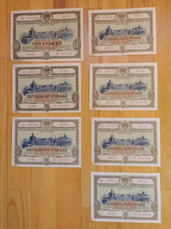 Obligacijos tarybinės. 1953 m. Soviet bonds. Kaina po 7