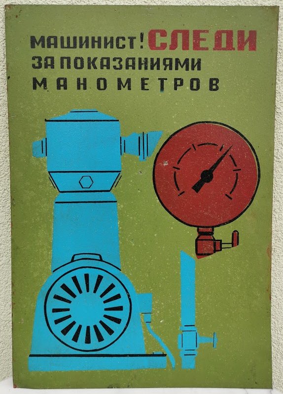 Lentelė, iškaba skardinė, tarybinė Avant-garde stiliaus. Vintage Plate, Signboard Tin, Soviet Avant-garde style. 2 vnt. Kaina po 28
