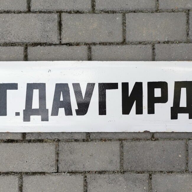 Iskaba20rus20Gaugirdo20g.20IMG_050.jpg Iskaba20rus20Gaugirdo20g.20IMG_050.jpg