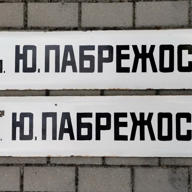 Iskaba20rus20J.20Pabrezos20g.20220vnt20IMG_0100.jpg Iskaba20rus20J.20Pabrezos20g.20220vnt20IMG_0100.jpg