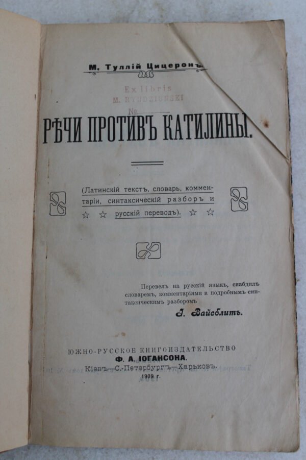 Knyga Cicerono Rec protiv Katelini 1909 m. Kaina 18