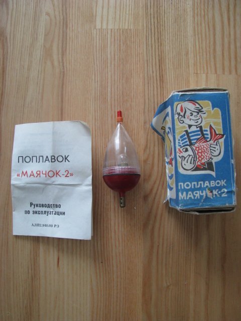 Zvejui, Sviecianti plude "Majaciok-2", nenaudota. Kaina 8 Eur.