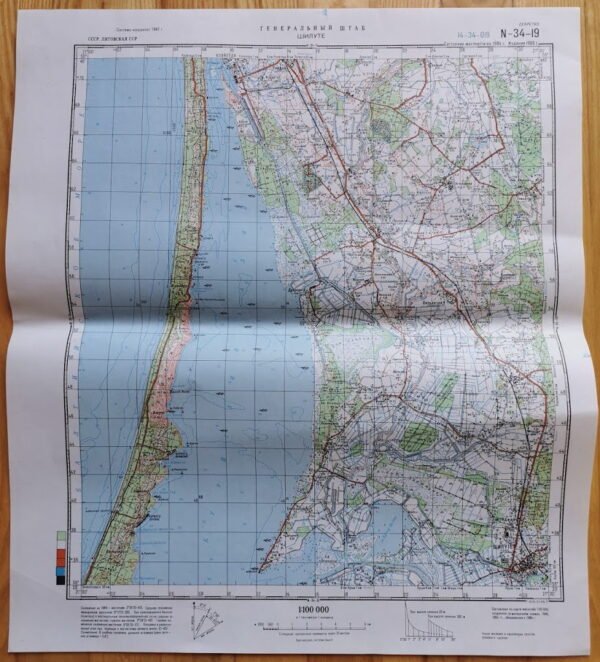 Žemėlapiai kariniai slapti topografiniai, ŠILUTĖ, RUSNĖ, VELIUONA, KRUONIS, VEISĖJAI, SEIRIJAI, KYBARTAI, BERŠTAI. Kaina po 17