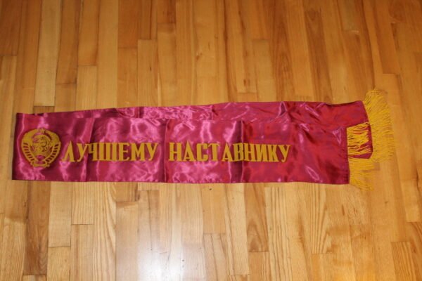 Tarybine apdovanojimo juosta Geriausiam mokytojui. Kaina 22 Eur.