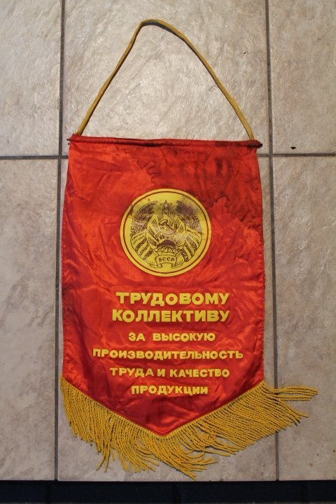 Tarybinis vimpelas. Kaina 22 Eur.