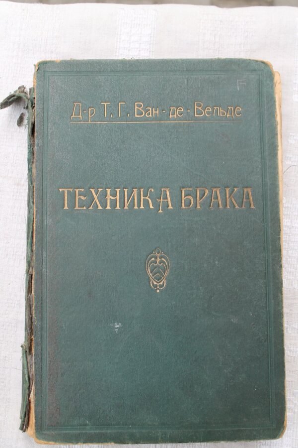 Technika braka. Kaina 42 Eur.