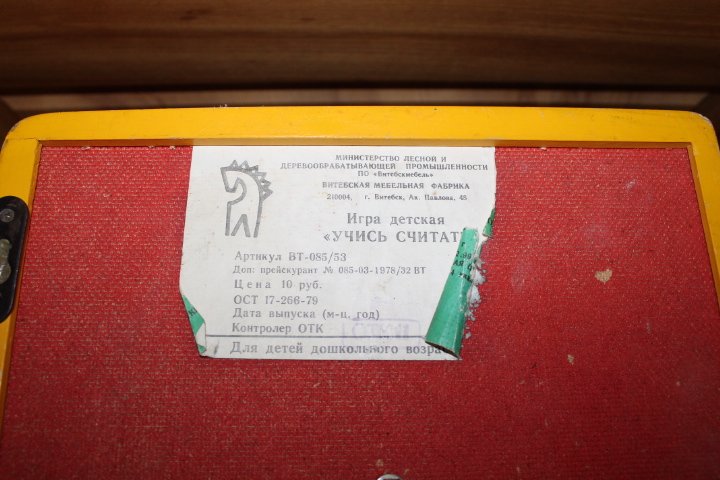 Zaidimas20tarybinis20203IMG_8420-1.jpg Zaidimas20tarybinis20203IMG_8420-1.jpg