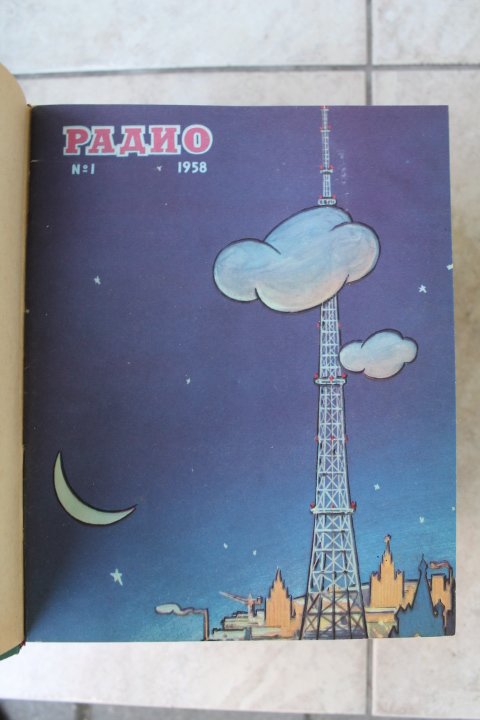 1958 m. zuralu Radio rinkinys. Kaina 12