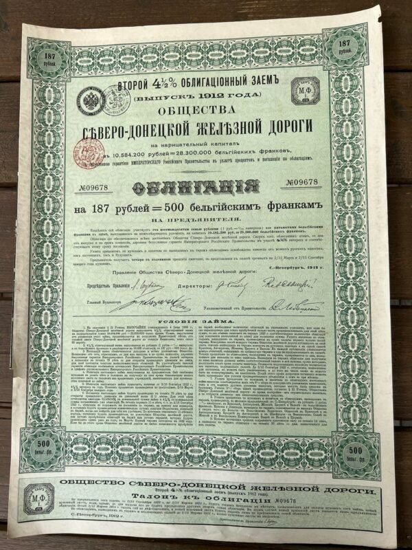 Vertybinis popierius - 1912 m. Carinės Rusijos obligacija Severo-Donecko geležinkelio, Северо-Донецкая железная дорога. Облигация в 187 рублей. Dydis: 31 x 45 cm. Originalas. Kaina 32