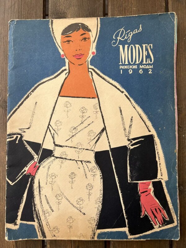 Madų žurnalas Rigas Modes. Рижслие моды. Rygos mados. 1962 m. Kaina 28