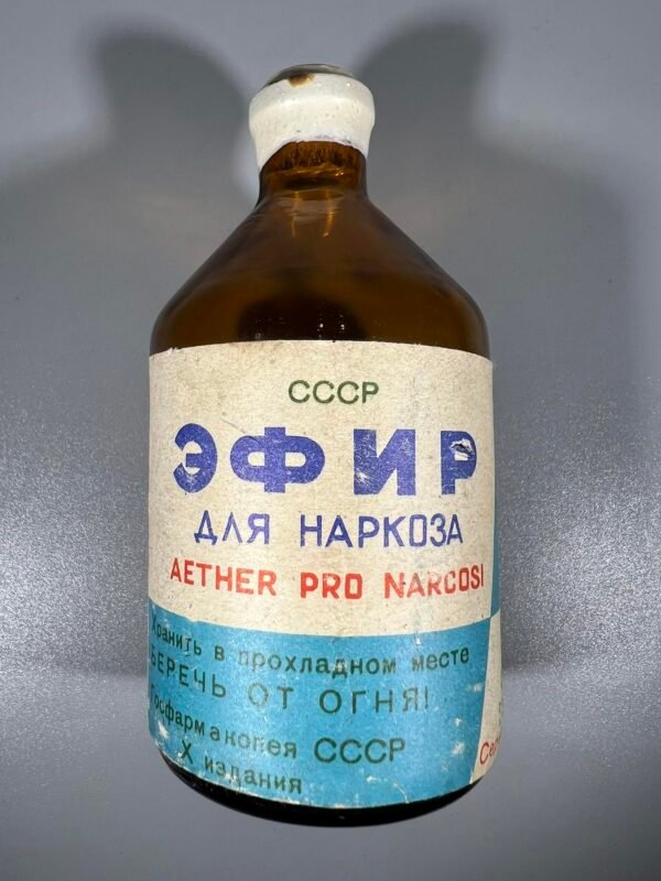 Buteliukas vaistinės, vaistų Eteris tarybinis, sovietinių laikų. Nenaudotas, išgaravęs. 2 vnt. Kaina po 13