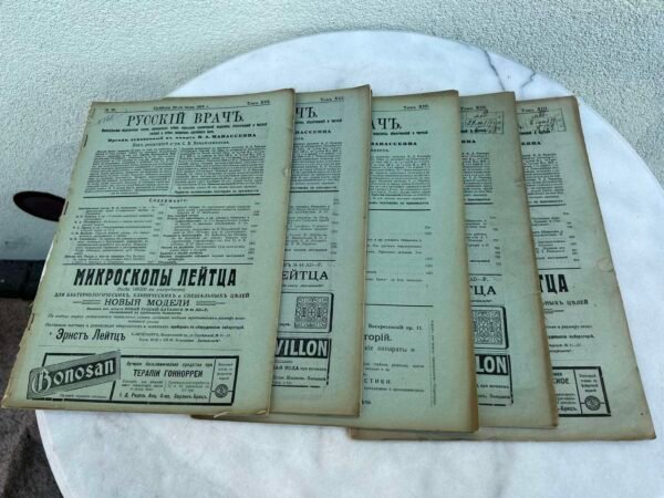 Žurnalas, laikraštis Rusijos gydytojas. Русский врач. 1914. Medicinos laikraštis. Rusijos imperija. 1914 m. 5 numeriai. Kaina po 13