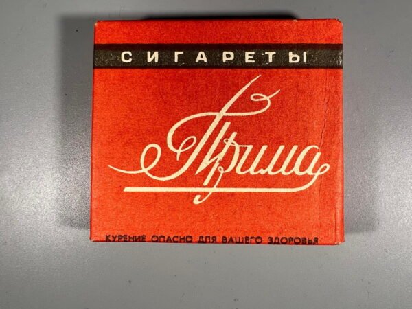 Cigaretės PRIMA. Прима, Nenaudota. Kolekcinės. Kaina 18