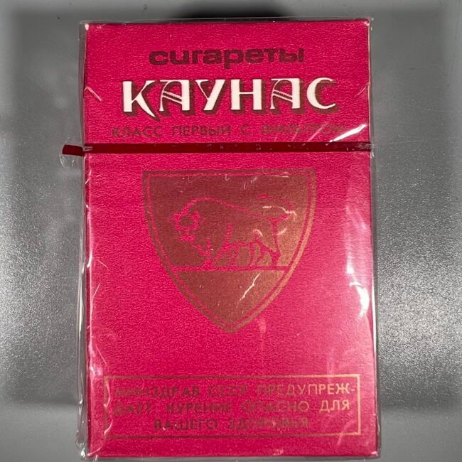 Cigaretes-kaunas-rausvas-tarybines202.jpg
