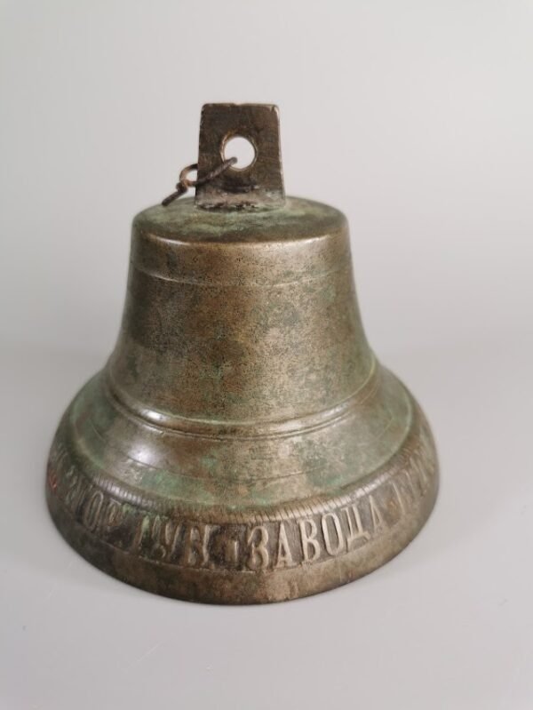 Varpelis Carinės Rusijos laikų su užrašu: "Завода Егора Спирид. Клюкова вь селе Пурихь Нижегор. Губ.". Neskilęs, netrūkęs. Kaina 123