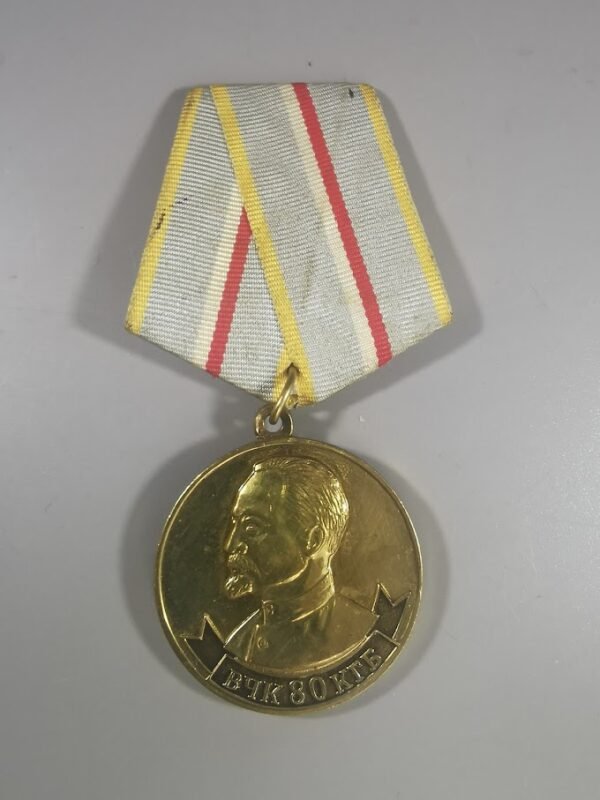 Medalis tarybinis, jubiliejinis 80 metų KGB, sovietinių laikų. Kaina 23